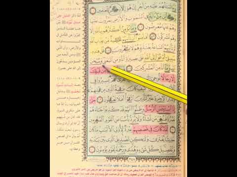 روابط الوجه الأخير من سورة يوسف 