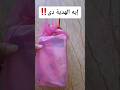 إيه الهدية دى ‼️ تعالوا نشوفها مع بعض😍💯🥰❤ #مفاجأة #هدية #gifts #هدايا #egypt #england #germany