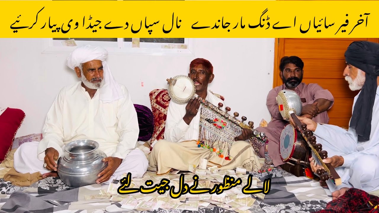 Lala Manzoor king master ne dil jeet liyee || Desi Studio Program || Sufiana Kalaam