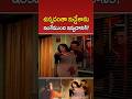 Krishna, Ram Mohan Rao &amp; Sukanya Ultimate Scene #TheneManasulu #Shorts #YTShorts #TeluguOne