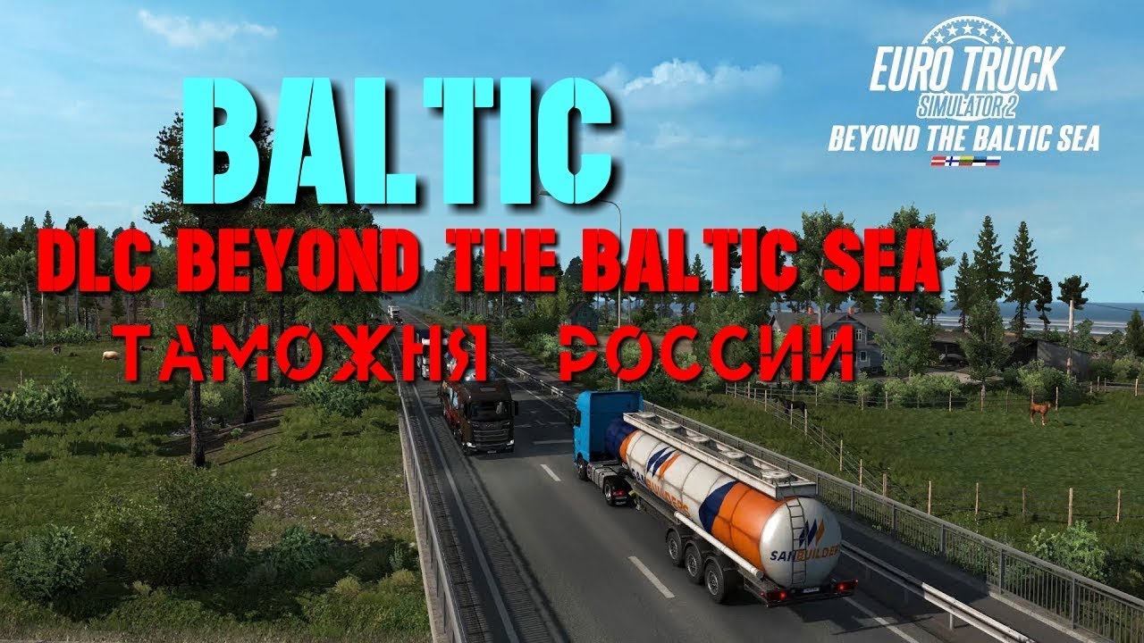 Таможня России - DLC Beyond the Baltic Sea - ETS 2 (v1.33)