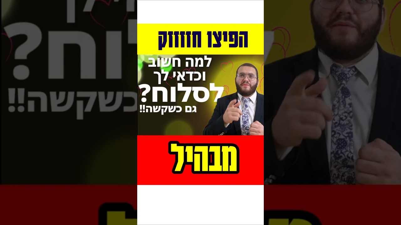 קצרצר וקולע (הרצאות /סירטונים קצרים ומעניינים...)