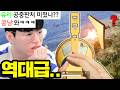 하늘에서 판처쏘는 미친 사람이 왔습니다ㅋㅋㅋㅋ 신고해야하는거 아니냐 티어맞추기 하늘에서 판처쏘는 미친 사람이 왔습니다ㅋㅋㅋㅋ 신고해야하는거 아니냐 티어맞추기