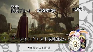 突発新兎vtuberタイムリリーの配信テスト#016#HogwartsLegacy#ホグワーツ・レガシー#リリー生 #新人vtuber #台V#台灣vtuber
