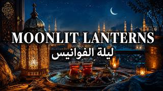 Moonlit Lantern Nights 🌙 | Deep Calm Arabic & Turkish Music | Oud & Ney Ambience