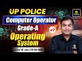 UP Police Computer Operator Grade -A 2026 | Operating System #7 | Chetan Sir
