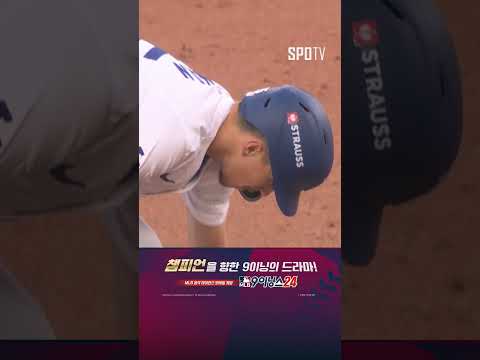 ‘<strong>현수</strong> 에드먼이 최고다!&amp;#39; 2타점 적시 2루타 [MLB NLCS 6차전] (10.21)