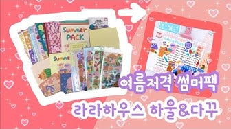 라라하우스 - Youtube