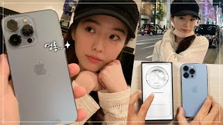 일본 직장인 아이폰13pro 언박싱 브이로그 | 시네마틱 모드 , 저조도 화질비교 | Iphone13pro unboxing vlog 🍏