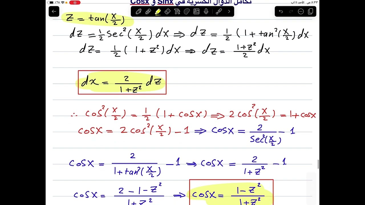 م18 / التكامل بواسطة tan(x/2)