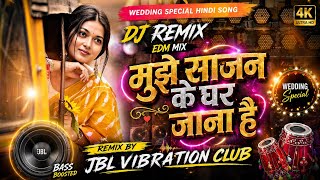 Mujhe Sajan Ke Ghar Jana Hai Dj Remix Old Hindi Song 2026 || मुझे साजन के घर जाना है Dj Song 