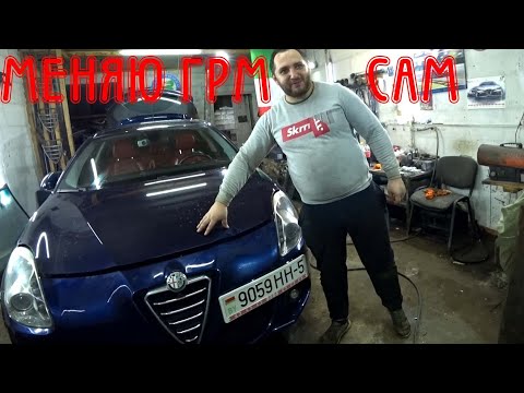 NEW. Замена ГРМ на Alfa Romeo Giulietta Полная версия.