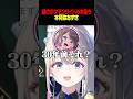 【雀魂】花芽なずなに子供の頃流行っていたゲームを尋ねられる17歳