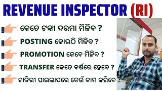 RI job profile in odisha I ri salary in odisha I odisha ri previous year question paper I Syllabus