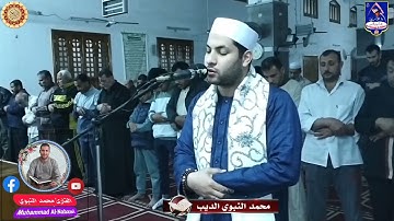 تلاوة مؤثرة لسورة الشورى (وكذالك اوحينا إليك قرآنا عربيا لتنذر) رمضان 2025