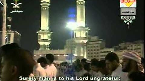 مصحف الحرم المكي لعام 1425هجري 2005  100=سورة العاديات