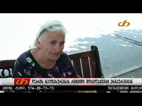 განსხვავებული აზრი