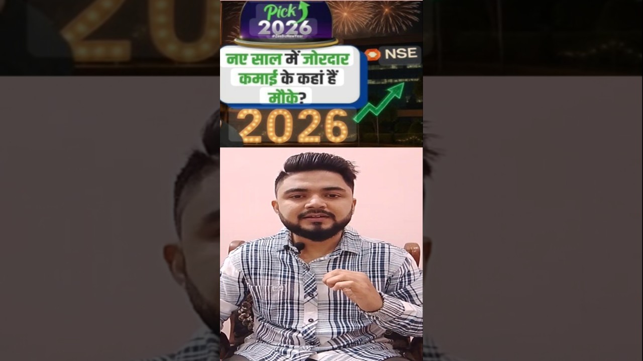 Best Undervalued Sector to watch in 2026.    