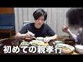 実家に帰省したので仕事終わりのお母さんに手料理を振る舞った。【1食400円の節約豪華ごはん】