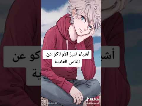 فيديو: ماذا يعني الناس العاديين؟