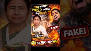 1100 Crore Bridge Ya 11 Rupees Ka Jugaad?