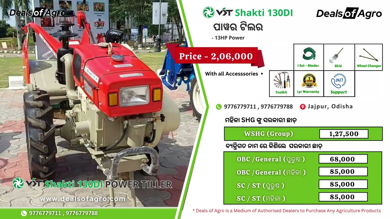 Jajpur - VST Shakti 130 DI Power Tiller ( Price & Subsidy )