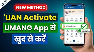 UAN Number Activate Kaise Kare 2026 | EPFO New Process Step by Step | UMANG App Se UAN Activation screenshot 4