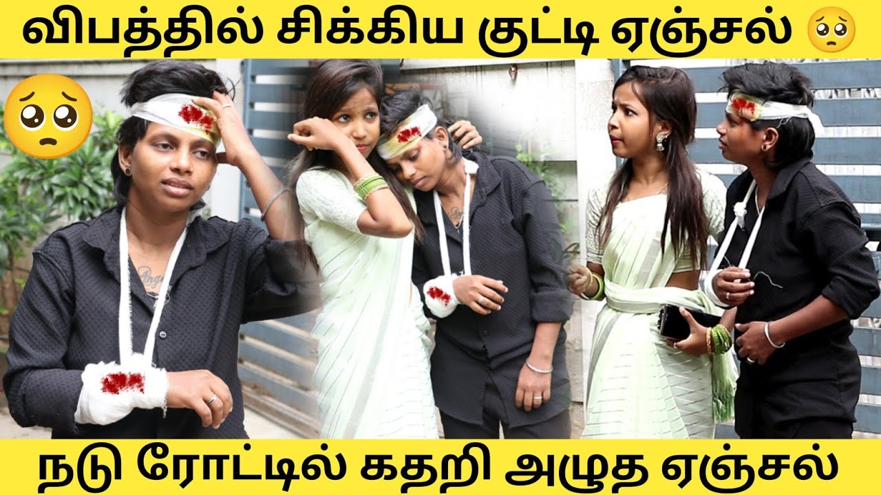 விபத்தில் சிக்கிய குட்டி ஏஞ்சல் 🥺 Accident Prank | Tamil Prank | Kutty Angel | Orange Mittai