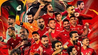 انا الاهلي ال كان والحاضر انا الاسم ال هز جبال ( مبروك للاهلاويه )