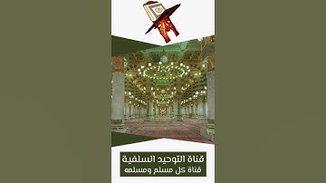 الشيخ عيسى المصنف #القرآن الكريم