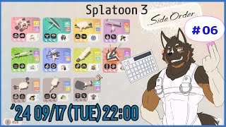 【Splatoon3 side order】モノクロ世界の夢を見る #06【Vtuber/御狗梳ガヴィア】