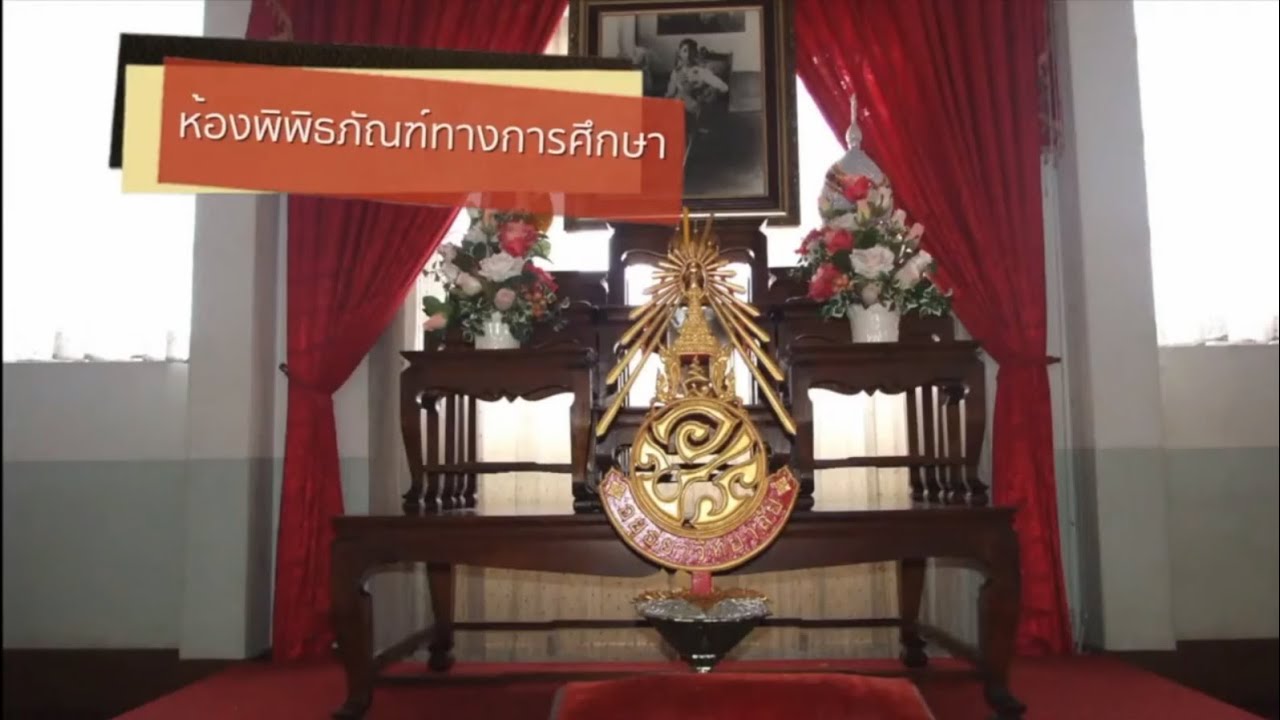 VTR แนะนำโรงเรียนอยุธยาวิทยาลัย