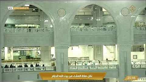 اواخر سورة مريم بصوت عبد الرحمن السديس الخاشع عشية اليوم