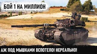 Нереальный 13500+ урона за бой! Такое только во сне может присниться! centurion ax бой 1 на миллион