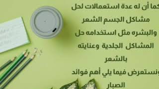 فوائد نبتة الصبار