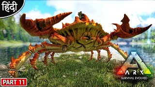 ARK : Pyria : Playing With Anne - Taming GAINT CRAB - अभी मजा आयेगा ना बिडू - Part 11 [ Hindi ]