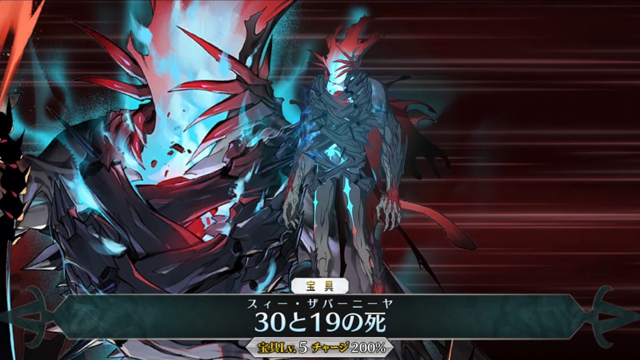 FGO】 Azrael Noble Phantasms - Fate/Grand Order - アズライール
