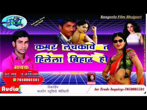 2020_का-_सबसे-टॉप_आर्केस्ट्रा-फाडु-सॉन्ग//singer-raja-rangeela-top-2020-arkesta-song