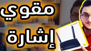 تحويل راوتر قديم أو جديد الى Access Point ||  تقوية إشارة الوايفاي WiFi و TP LINK  Repeater