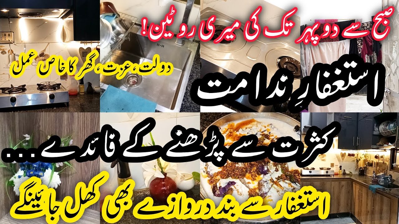 Miracles of istaghfar💫How istaghfar has changed my life💫How to do istaghfar|Istaghfar ki fazilat💫