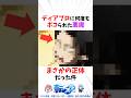 ディアブロに何度もボコられた悪魔、まさかの正体だった件 #転スラ #転生したらスライムだった件 #shorts