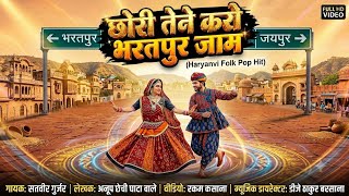 Do you want to do Bharatpur Jam? / Satveer Gurjar