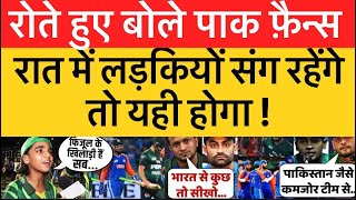 IND Vs PAK : Rection viral | Pakistani fans after losing match ! | T20 WC 2026 | The Fax