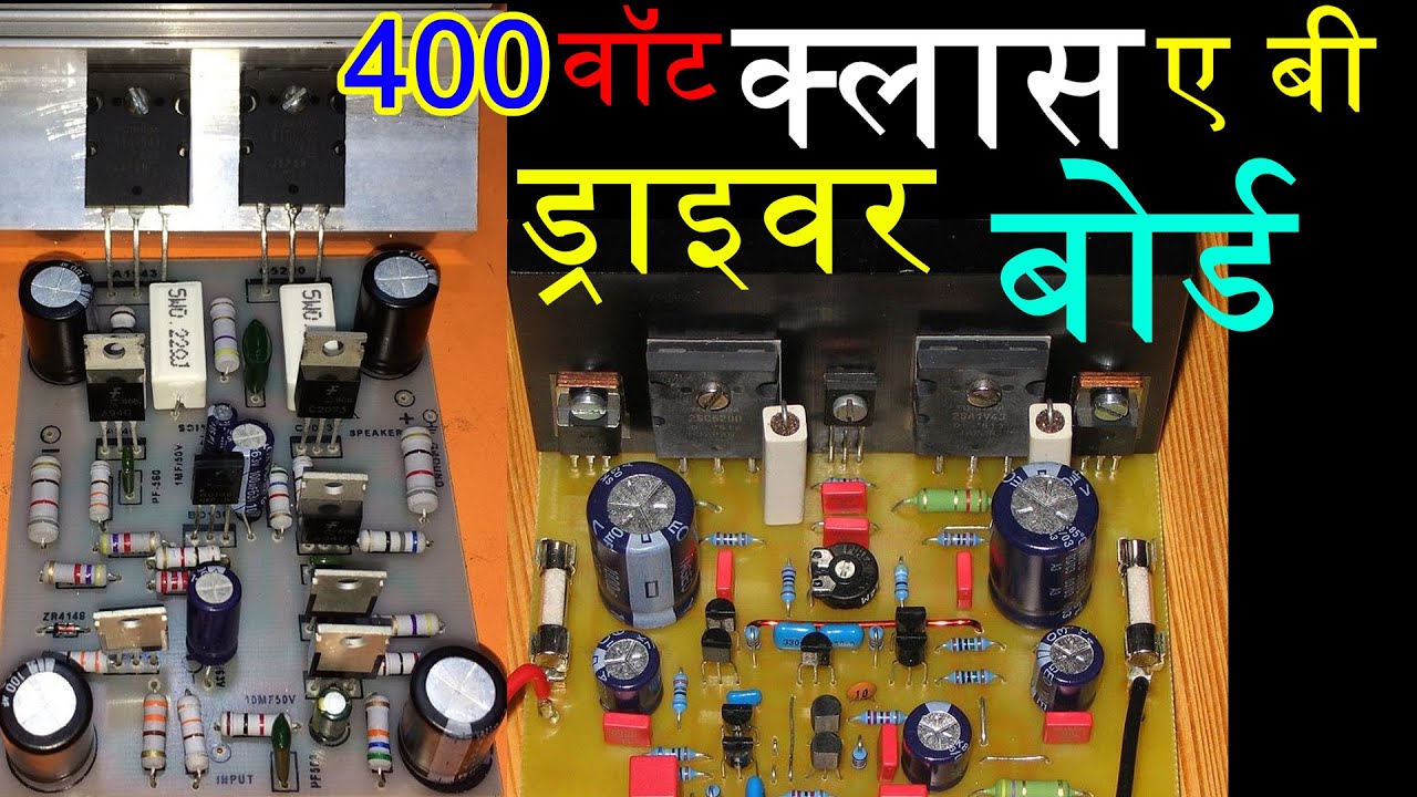 400W Class AB Amplifier Driver Board Full Details Wiring & Connection ...