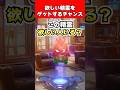 新登場のグミ精霊もゲットするチャンズ！【Fortnite】【フォートナイト】 #shorts #フォートナイト #fortnite