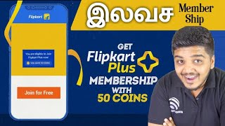 Flipkart Plus Free Membership புதிய அதிரடி in Tamil - Wisdom Technical Flipkart Plus Free Membership புதிய அதிரடி in Tamil - Wisdom Technical