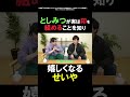 としみつが実はNARUTOの印を組めることを知り嬉しくなるせいや
