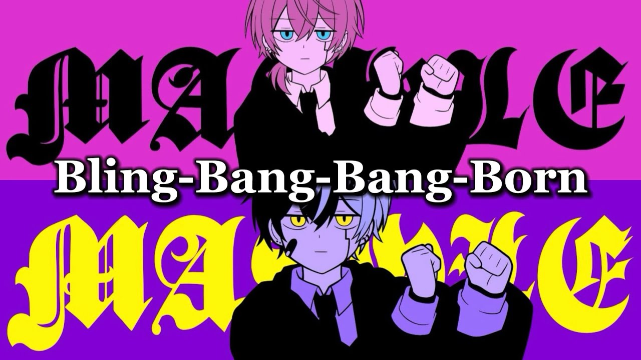 Bling-Bang-Bang-Born』【けちゃ】【まぜ太】《音分け》合わせてみた