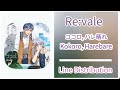 ココロ, ハレ晴れ Kokoro, Harebare ( Re:vale ) - Line Distribution