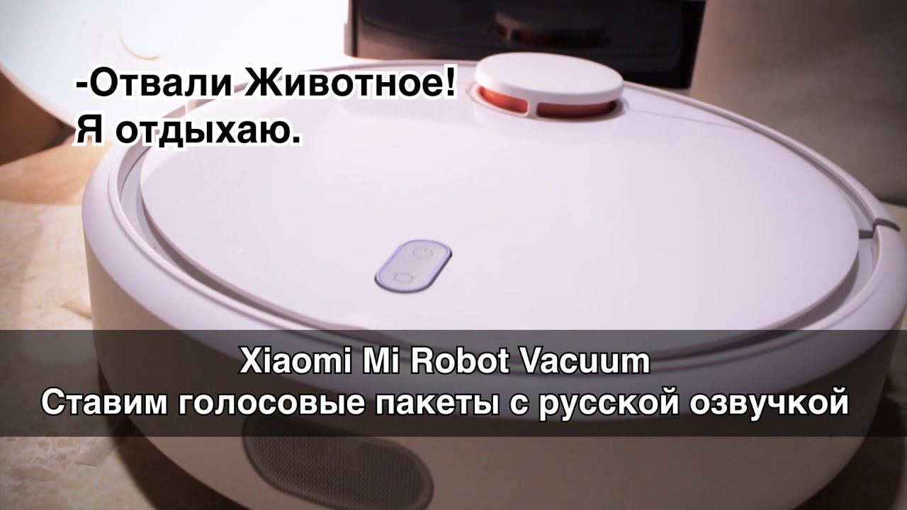 Xiaomi Mijia Robot Vacuum Cleaner 1s 4pda